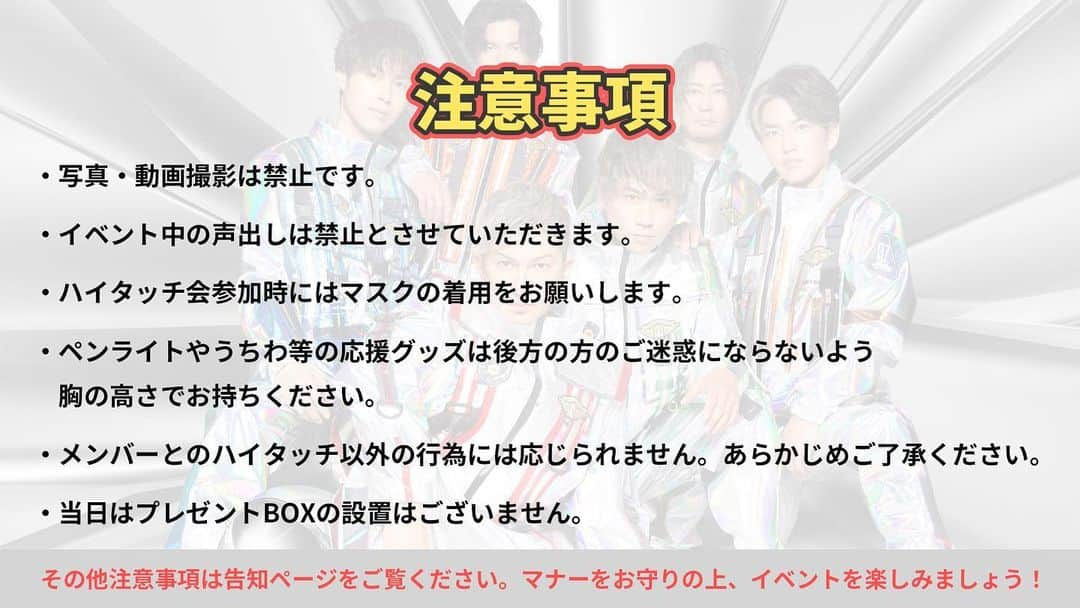 ISSA のインスタグラム：「本日から朝早くからお越しになられてるDPCの皆さんありがとうございます😊  蒸し暑くなるので水分補給して休みながらお待ち下さいね🤲  １日楽しみましょう😃  #イオンモール春日部  #dapump  #サンライズムーン宇宙に行こう」