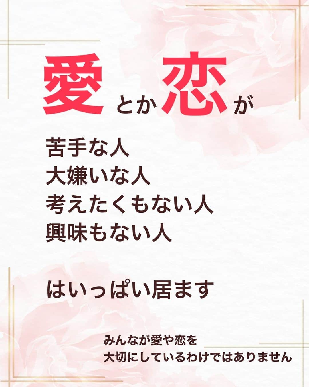 吉井奈々さんのインスタグラム写真 - (吉井奈々Instagram)「自分にとって大切なこと 自分にとって当たり前なこと 自分にとって好きなこと  それが  相手にとっては 大切ではなかったり 当たり前ではなかったり 苦手だったりすることがあります  それを大前提に設定しておかないと  なんでわかってくれないの？ なんで察してくれないの？ なんでそういうことするの？  と相手のことを否定的に見てしまいます  あなたの当たり前は 相手にとっては 当たり前ではないことの方が 多いんです  【普通】を決めつけない 【普通】を押し付けないことが  楽に楽しく生きるヒントになるよ  #普通はNG #当たり前を疑う  #違いを楽しむ  #みんな違うから面白い  #決めつけない   #ジャッジしない  #ジャッジしない生き方  #価値観の違い  #価値観を広げる  #価値観は人それぞれ   #多様性を豊かさに  #多様性を認める社会  #多様性の中で子育て #言葉のお守り  #言葉のプレゼント  #相手も自分も大切にするコミュニケーション  #自分を好きになりたい  #自分を守る  #安心を作る #未熟なまま輝く」6月24日 9時22分 - nanayoshii777