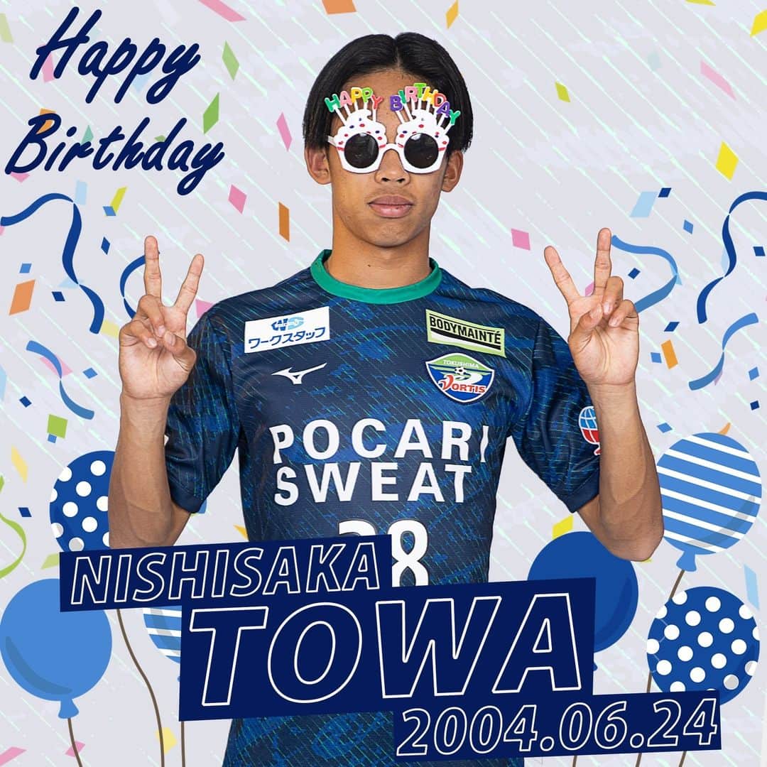 徳島ヴォルティスのインスタグラム：「＼HAPPY BIRTHDAY／  今日、6月24日は #西坂斗和 選手の誕生日🎂 とわ、おめでとう🎉   #徳島ヴォルティス #vortis  #HAPPYBIRTHDAY」