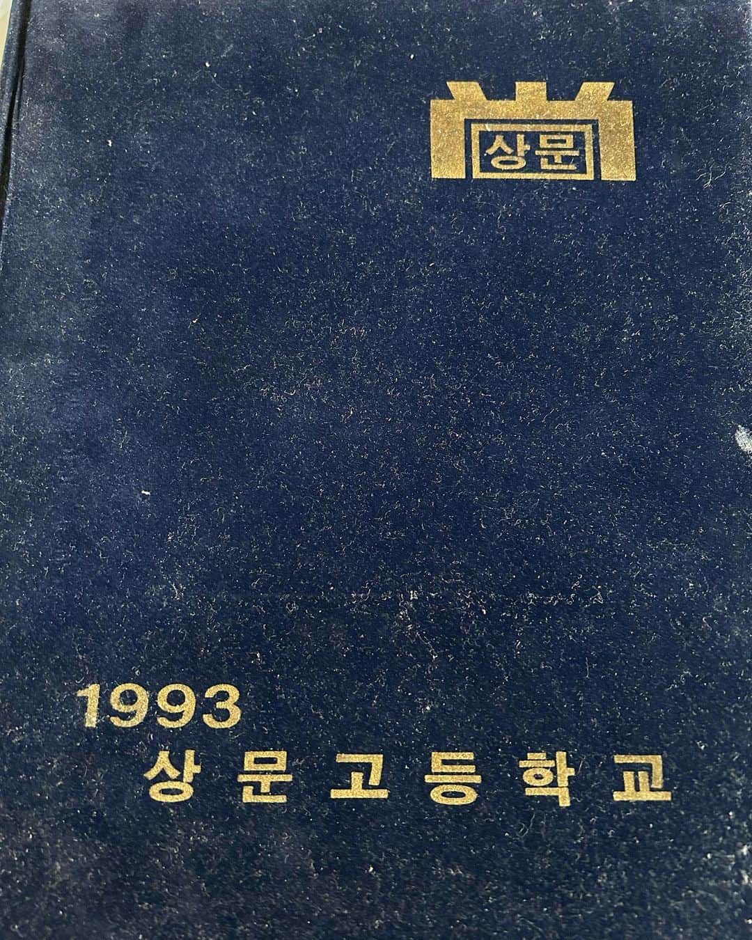 イ・ジョンヒョクさんのインスタグラム写真 - (イ・ジョンヒョクInstagram)「상문고50주년기념행사에 초대 받았다.. 많은 일들을 거치고도 학교를 지켜주신 선생님들께 감사드린다..학창시절로 돌아간 느낌..건강하시길 바라며..옛날사진ㅋㅋ 동기들 미안..ㅋㅋ 상문출신동문들! 대신해서 몇분 선생님들 뵙고 왔어용」6月24日 9時31分 - actorjonghyuk