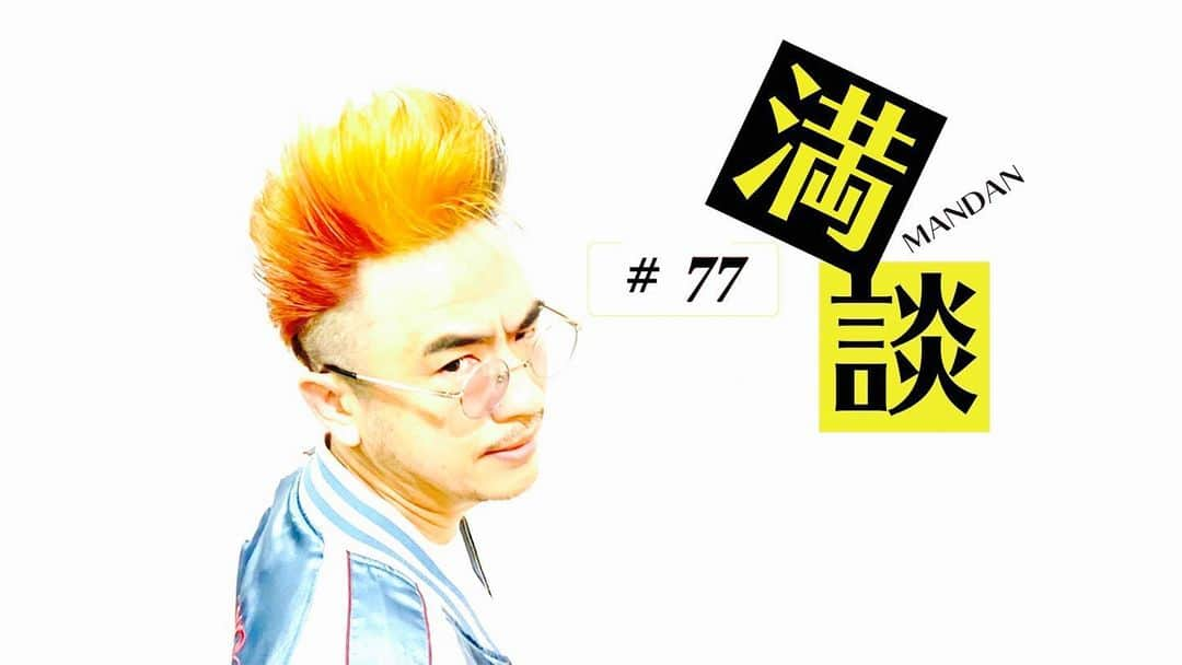 満田伸明さんのインスタグラム写真 - (満田伸明Instagram)「今夜6/24(土)21:00～21:30 #満談 🎙77回目 やりまっさかいに 聴き流しておくれやっしゃ📻  #満田のくせに  #満談 #ゲリラ配信 https://www.youtube.com/channel/UCJaRqzdgztYECGiC2mj_2Dw?sub_confirmation=1」6月24日 9時53分 - mitsusya