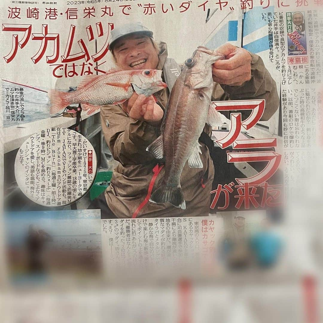 井手大介さんのインスタグラム写真 - (井手大介Instagram)「本日発売スポーツ報知にて「井手大介の釣りジャーニー」掲載されております。新聞とWEB記事も併せてチェックしてください🐟アカムツ釣りは最高！ #アカムツ」6月24日 9時51分 - daiskeide