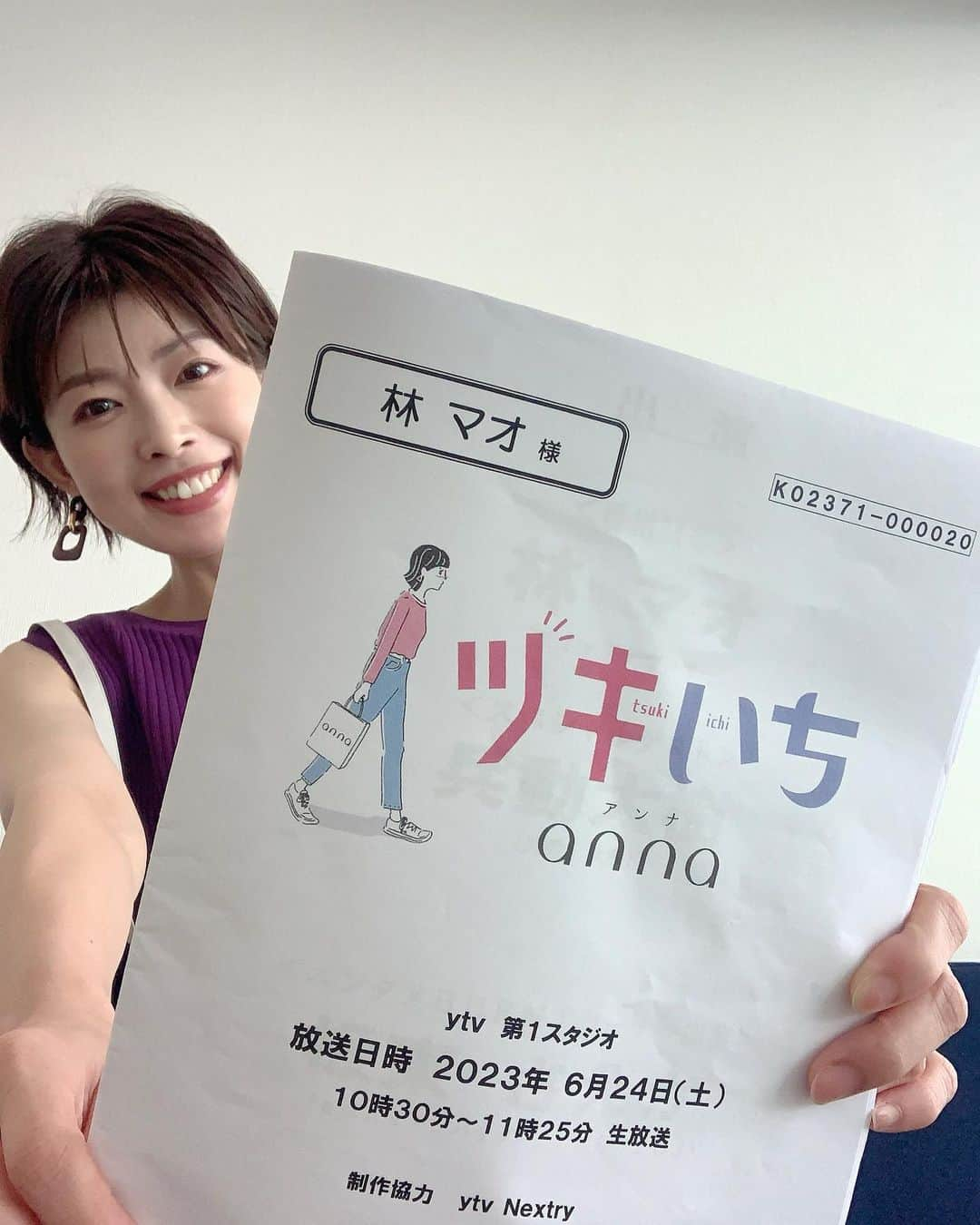 林マオさんのインスタグラム写真 - (林マオInstagram)「#ツキいちanna   このあと10時30分〜👏  今日も 質問募集します！！  本日のゲスト #矢野兵動 #兵動大樹 さんへの  質問！ お待ちしてまーーす💜  #読売テレビ#anna #生放送」6月24日 10時00分 - maohayashi_ytv