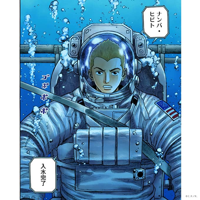 小山宙哉のインスタグラム