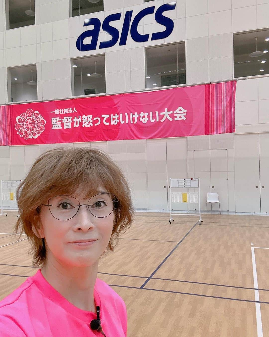 益子直美さんのインスタグラム写真 - (益子直美Instagram)「本日は第1回となる、『監督が怒ってはいけない大会in神戸』  今回、開催を企画運営してくれたのは、かつてのバレーの名門、元ユニチカの選手、近藤ひふみさん！ 私よりも上の世代のさらに厳しい指導の時代を経験している先輩です。  引退されてアシックスに入社し、出向で全日本のマネージャーをしていたふみさん。 その時19歳の右も左もわからない私をサポートしてくれて、先輩というより、優しいお姉さんという存在で、いまだに仲良くお付き合いをしてもらっています。  前回の広島大会は保護者さん主導での開催、今回は元選手、本当に意義のある開催と思っています。 あとは、私よりも若い世代の選手が開催してくれたら嬉しいな！！ そして、対象は初の中学生！ 私もバレーを始めたのが中学からなので、みんなのプレーを見るのが楽しみです！  今回の会場はアシックスさん本社！ こんな素晴らしい体育館があるなんて！ コートの周りにはカフェのようなテーブルセット。 そして床は世界レベルのタラフレックス！ 保護者さんたちは、コーヒーやお茶を飲みながら、観戦を楽しんで、拍手を送り、同じフロアなので子供達の表情もよく見えるはず。 今回のスマイル賞は、私が決めるのではなく、なんと投票システムです！！ どんな監督、選手が選ばれるのか楽しみです！！ まさに、こんな体育館が怒ってはいけない大会の理念にピッタリ！！  アシックスのみなさま、スタッフ関係者の皆様、本当にありがとうございます！  #監督が怒ってはいけない大会  #監督が怒ってはいけない大会in神戸」6月24日 10時16分 - naomi.masuko