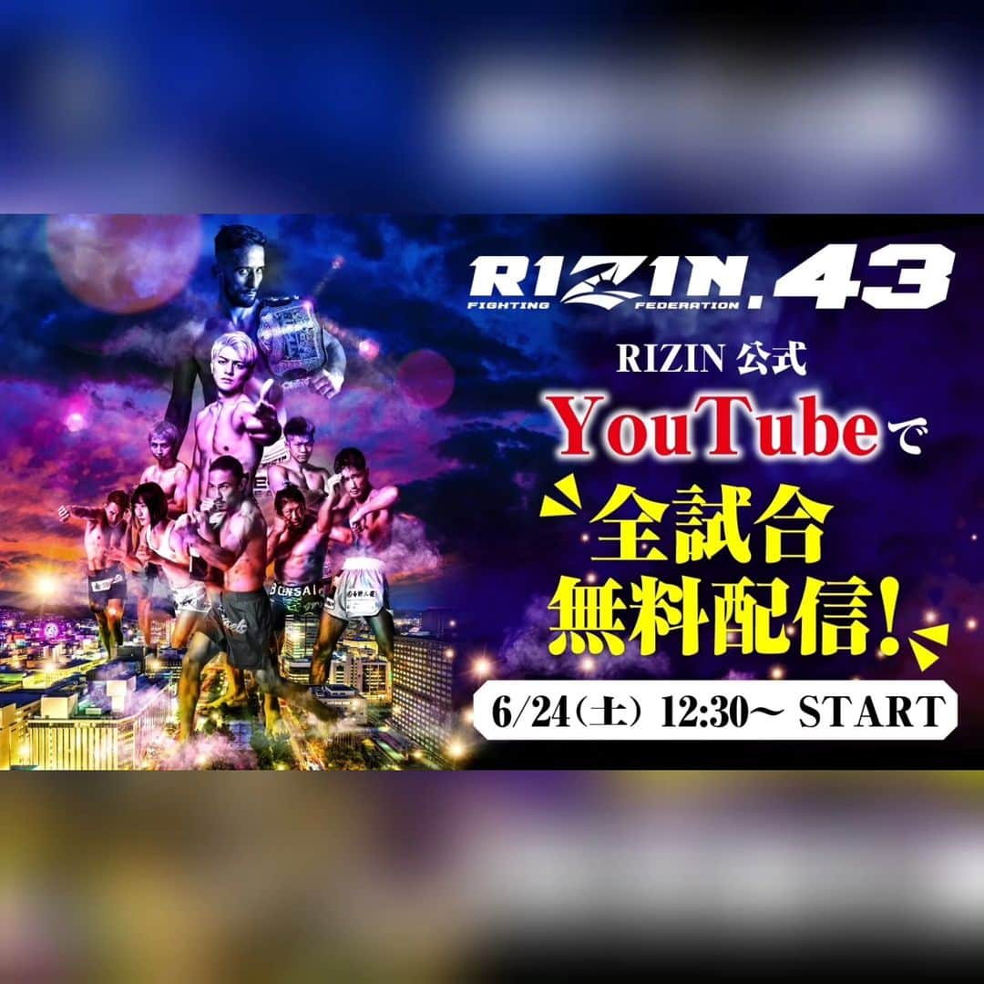 のインスタグラム：「いよいよ今日は、FIGHT DAYです！ RIZIN.43北海道大会、スタートは14時です！今大会はいつもの様な有料のPPVではなく、日頃応援を頂いている謝恩を兼ねて、無料で全試合ノーカットでRIZINのYouTubeオフィシャルチャンネルでLIVE配信します！是非！この機会にRIZINをLIVEで観戦して下さい！ #RIZIN #格闘技 #北海道 #鈴木芳彦」