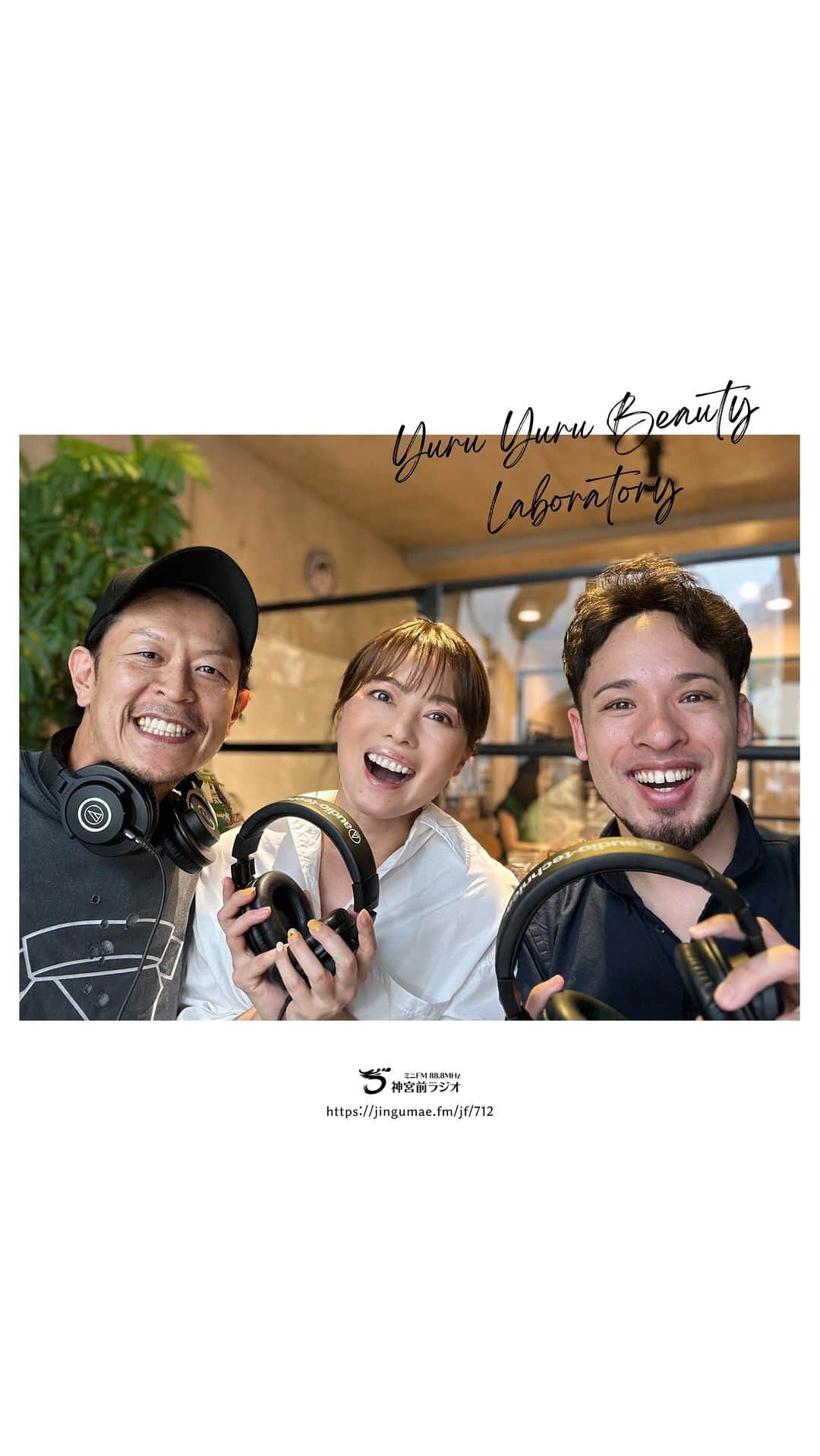 のインスタグラム：「🎗Radio ⁡ 2020年7月にスタートしてからもうすぐ3年 毎週収録しつづけて今回で147回‼︎ ⁡ プライベートで 素敵な人と話をする時間って 気づきがいっぱいで 録音しておけばよかったなぁ ここだけの話にしておくのもったいないなぁ ⁡ なんてことがよくあって ⁡ そんな貴重な会話を公開してる番組 ⁡ 今回は ⁡ 〜ラテンマインドはなぜモテる！？ 「恋愛で大切にしたいポイント」と「褒める力」  がもたらす偉大なパワーとは？〜 ⁡ 日常に役立つエピソードばかりですので よかったらリラックスタイムにお聴きくだると 嬉しいです (*´-`*) ⁡ @herbemi プロフィールリンクから お聴きいただけます❤️ ⁡ ┅┅┅┅┅┅┅┅┅┅┅┅┅┅┅┅┅┅┅┅ ⁡ 🎧神宮前ラジオ 「羽舞咲のゆるゆるビューティ研究所」 （毎週水曜日オンエア） ⁡ 🇨🇱「ラテンマインド研究室」 ラテンマインドを通じて当たり前を考え直し、日本人の殻を破るzoomワークショップ ⁡ 🌴10月13日（金）〜15日（日） 「ラテンリトリート」in 五島列島 ⁡ 心を込めてお届けします♡ ⁡ @herbemi プロフィールリンクをチェック！！ ⁡ ┅┅┅┅┅┅┅┅┅┅┅┅┅┅┅┅┅┅┅┅ ⁡ #サスティナブル #風の時代 #シンプルライフ #ライフシフト #スローライフ #ヘルシーライフ #セルフラブ #ナチュラルライフ #癒し時間 #旅する人生 #サスティナブルライフ #自分らしく生きる #五島列島 #ラジオ好き #しあわせな時間 #自然暮らし #地方移住 #神宮前ラジオ #多拠点ライフ #ビルドソラレネ #羽舞咲 ⁡」