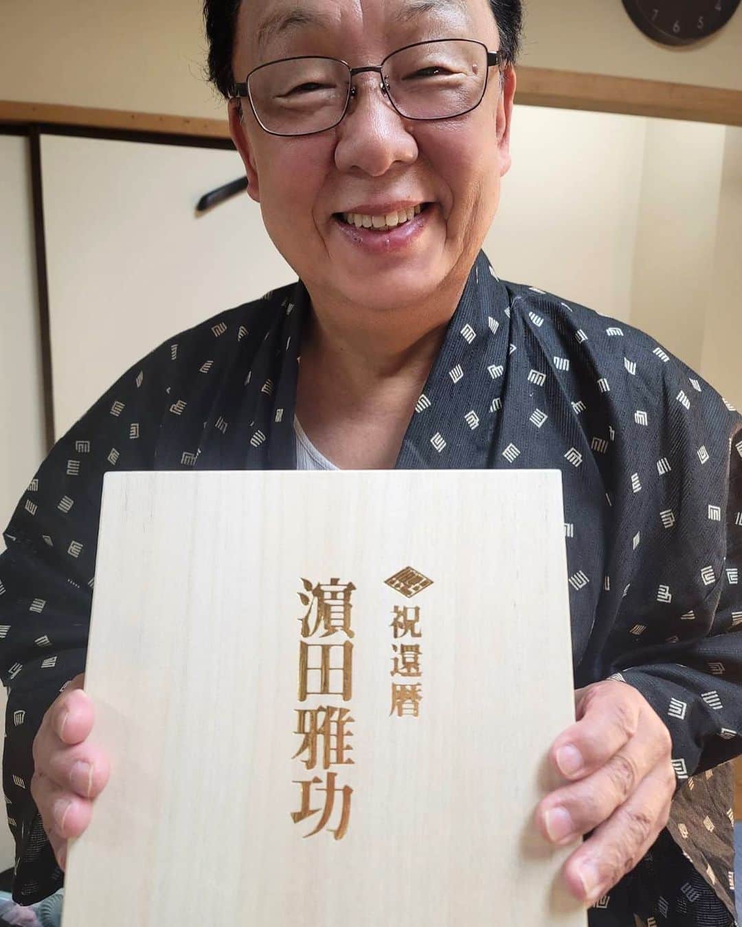 梅沢富美男のインスタグラム：「明治座公演２日目も無事に終了いたしました！ ご来場いただいた皆様ありがとうございました！  そして小川菜摘さんから浜田さんの還暦祝いいただきました！ 中身はナイショです。 いいでしょー！  #梅沢富美男劇団 #明治座公演 #浜ちゃん還暦祝い」