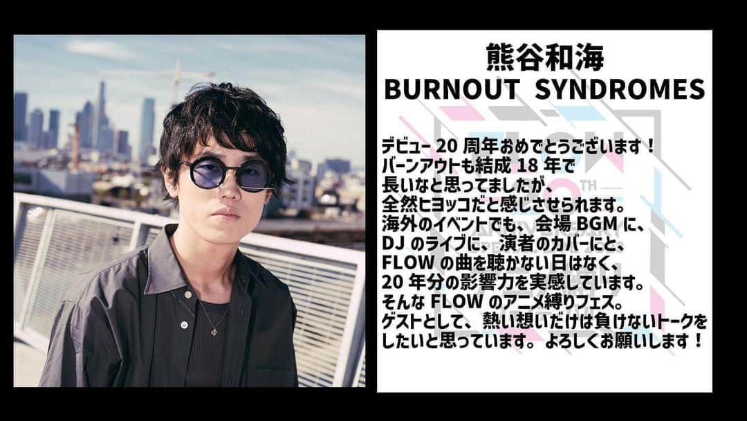 FLOWのインスタグラム