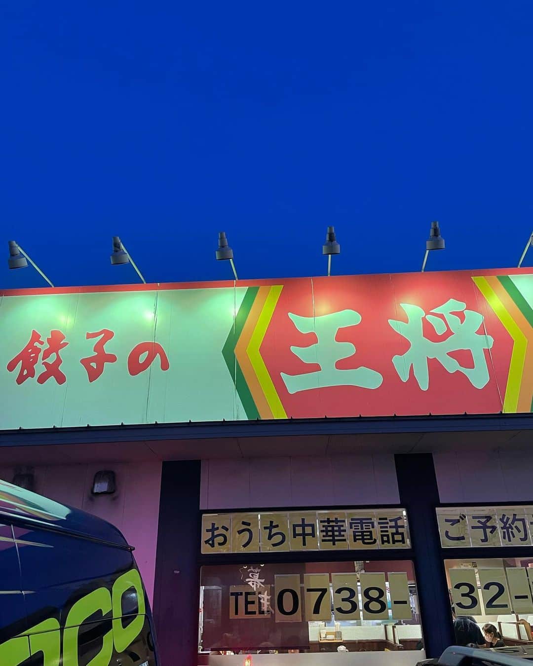 黒山健一さんのインスタグラム写真 - (黒山健一Instagram)「食の旅❗️ 久しぶりに食べた❗️ 餃子の王将🥟 やっぱり王将❗️ 最高の味わいに、大満足です🙌  #食の旅 #餃子の王将 #餃子」6月24日 21時32分 - kenichi_kuroyama