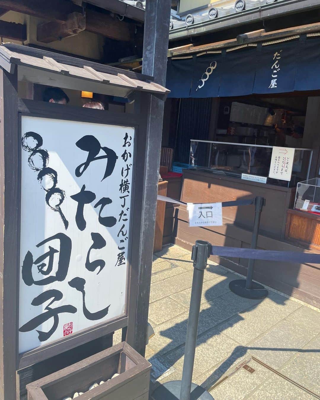 尾崎ななみさんのインスタグラム写真 - (尾崎ななみInstagram)「#三重県 #伊勢市  ㅤㅤㅤㅤㅤㅤㅤㅤㅤ伊勢で親しまれている「黒蜜団子」 #おかげ横丁だんご屋  店頭で手焼きしている香ばしいお団子で美味しのだー。  お店裏にある、五十鈴川のほとりにて休憩✧︎*。 ㅤㅤㅤㅤㅤㅤㅤㅤㅤㅤㅤㅤㅤ  ㅤㅤㅤㅤㅤㅤㅤㅤㅤ  ㅤㅤㅤㅤㅤㅤㅤㅤㅤㅤㅤㅤㅤ  #三重#伊勢志摩#伊勢神宮#内宮#おはらい町#おかげ横丁#お伊勢参り#伊勢志摩アンバサダー#尾崎ななみ#73mie」6月24日 22時06分 - nanami_ozaki_73