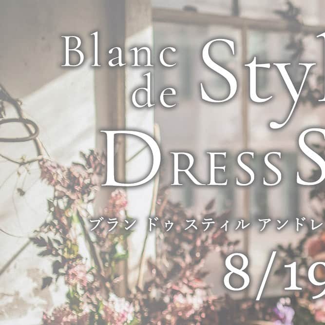 Blanc de Style un ブランドゥスティルアンさんのインスタグラム写真 - (Blanc de Style un ブランドゥスティルアンInstagram)「＼2023年8月19日(土)／ １日限りのプレミアムドレスショーを開催👗✨ 　 世界各国から選び抜かれた最新ドレス コレクションをご紹介します。 ハンドメイドならではの圧倒的なラインの美しさと、芸術的なまでに繊細なオートクチュールドレスを間近でご覧ください。 『ブランドゥスティルアン』が贈る珠玉のストーリーをお届けします。  フォトウェディングをご検討の方、 これから挙式を考えている花嫁様も 是非、この機会にお越しくださいませ。  𑁍𓏸𓈒𓂃𓂃𓂃𓂃𓂃𓂃𓂃𓂃𓂃𓂃𓂃 🕊 　 ◆見どころPOINT１◆ 目の前のランウェイをプロのモデルたちがウォーキング！ 一度に約40着をご覧いただけます！  ◆見どころPOINT２◆ どのタイプが好み？ ナチュラル・シンプル・クラシック・ ラグジュアリーの4テイストから厳選 されたドレスが登場！  ◆見どころPOINT３◆ プロのヘアメイクスタッフが目の前で コーディネートチェンジをお見せします  𑁍𓏸𓈒𓂃𓂃𓂃𓂃𓂃𓂃𓂃𓂃𓂃𓂃𓂃 🕊 　 ドレスショーのご応募は 【ブランドゥスティルアン公式HP】 からエントリーください✉ ※プロフィールにリンクあり 　 応募多数の場合は抽選とさせていただきますので、予めご了承くださいませ。  締め切りは2023年8月4日(金)です。  #ウェディングドレス #ドレスショップ #ウェディングドレスレンタル #レンタルドレス #ドレス試着 #weddingdress #styleunweddings	 #インポートドレス #浜松花嫁 #ブランドゥスティルアン #オートクチュールドレス #浜松ドレスショップ #グランマニエ #持ち込みドレス #プレ花嫁 #浜松結婚式  #お洒落ドレス #静岡プレ花嫁 #ersaatelier  #Antonioriva  #ドレスショー #ドレス迷子の花嫁さんを救いたい  #フォトウェディング　#浜松イベント #浜松デート　#浜松イベント情報」6月24日 13時36分 - blanc_de_style_un