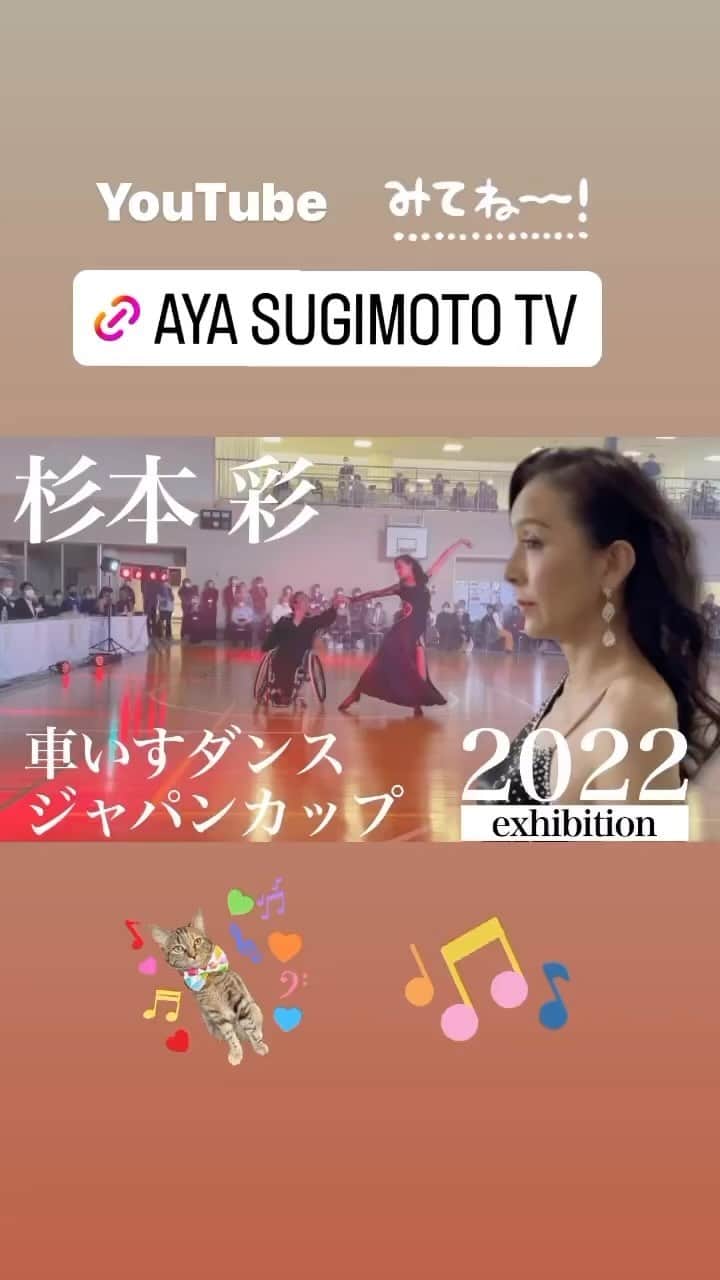 杉本彩のインスタグラム