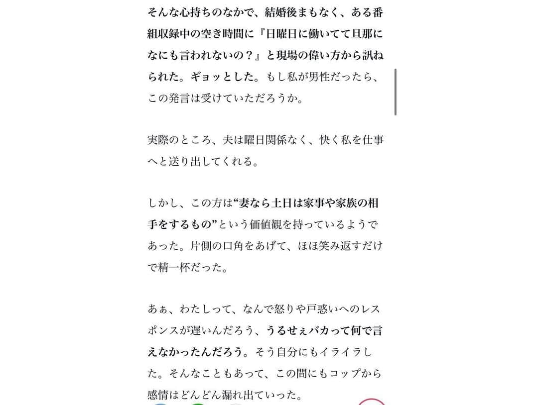 奈津子さんのインスタグラム写真 - (奈津子Instagram)「先日息子が2歳を迎えました。時間軸の伸縮がすさまじい日々でした。で、これを機にnoteでエッセイを綴っていくことにしたんです。  俳優・タレントと並行して原稿料も頂くようになり、これまでの執筆本数は300本を越えています。だけど情報を分かりやすく伝えたり、媒体さんの特性を守りつつ記しているので【私がどういう考えの人間なのか】お伝えしきれていないと感じていました。  noteでの一本目の記事のタイトルは「結婚をして、300万円の借金を完済したけど幸せじゃなかったので私はメンタルクリニックへと向かった」という心のパンツ脱ぎまくりの記事です。  https://note.com/natsuko_kaden/n/nc8de9b5420b1  子供は可愛い。信じられないくらい愛してる。配偶者への不満もない。でも、それとは別で、この2年間は【母親という記号に飲み込まれないように抗ってきた日々】でもありました。  また結婚をしたことで、仕事現場で、化石のように古い価値観と出会うこともありました(記事参照)そういった出来事と、snsとは別の切り口で向き合っていきたいと思います。ゆくゆくは勉強中の短歌もUPしていきます😊ぜひフォローしてね。  あらためて、赤ちゃんマンもとい息子よ2歳おめでとう❤️  #家電 #家電好き #家電女優 #奈津子 #こども　#2歳 #二歳児 #育児 #育児絵日記  #子育て #エッセイ　#note」6月24日 13時58分 - natsuko_kaden