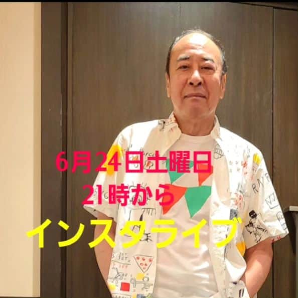 モト冬樹のインスタグラム：「6月24日土曜日 21時から インスタライブやりまーす」