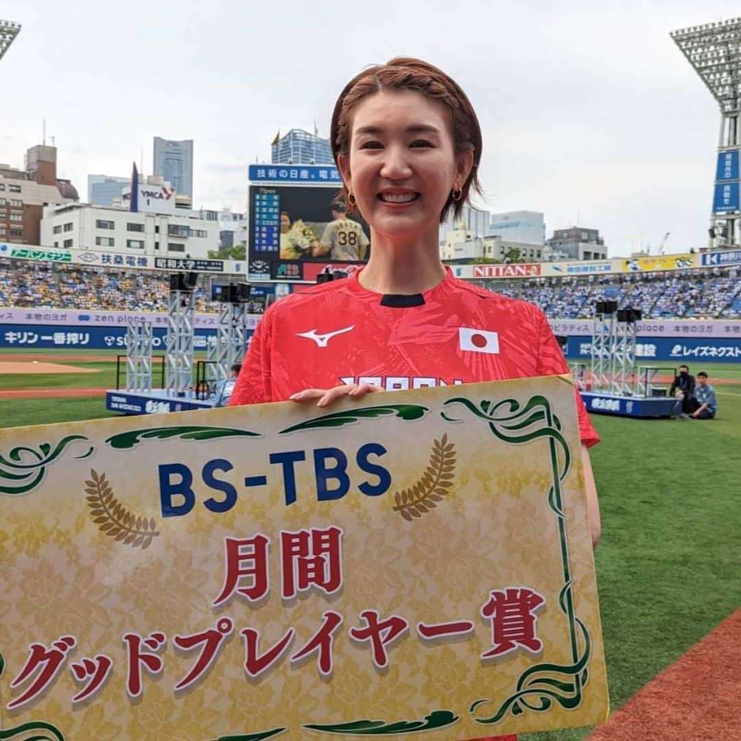のインスタグラム：「. ／ 本日のDeNA対阪神の試合前⚾️ BS-TBS月間グッドプレイヤー賞の表彰式が行われました🏆️ ＼  プレゼンターは #ネーションズリーグ 6月30日の🇯🇵日本対オランダ🇳🇱の試合で解説を務める #栗原恵 さん🙌  野球ファンの前で大役を果たしました✨ 表彰の模様は BS-TBSで現在放送中の野球中継内で流れます📺」