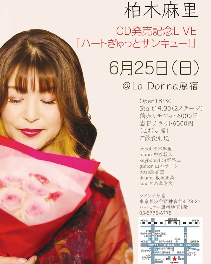 河野啓三さんのインスタグラム写真 - (河野啓三Instagram)「明日は原宿ライヴです。  6/25（日）原宿：LaDonna 「柏木麻里CD発売記念LIVE ～ ハートぎゅっとサンキュー！ ～ 」 柏木麻里(Vo) 中谷幹人(Pf,Kb) 山本サトシ(Gt) 熊谷望(Bs) 板垣正美(Dr) 河野啓三(Kb) かわ島崇文(Sax) Open 18:30　Start 19:30 前売 ¥6,000-　当日 ¥6,500-　（飲食代別） 03-5775-6775 https://www.la-donna.jp/ 〒150-0001　東京都渋谷区神宮前　4-28-21 ハーモニー原宿地下1階  柏木麻里さんとも久しぶりなのですが、CD発売記念という大切な機会に参加出来るのは本当に光栄な事です。頑張りたいと思います。」6月24日 14時35分 - keizo_kawano