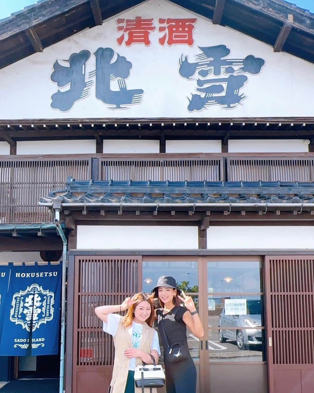 本間紗理奈のインスタグラム：「北雪酒造さんへ🍶 蔵見学、試飲、 お土産もばっちり購入👌  最高な時間でした…🥴🥴🥴  @hokusetsu_official   #北雪酒造 #北雪 #北雪で乾杯  #佐渡 #佐渡市 #新潟 #新潟県」