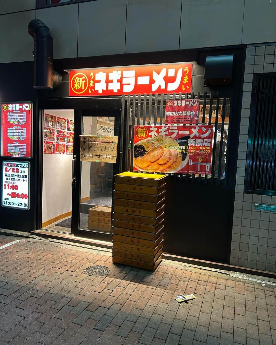 朝桐光のインスタグラム：「新橋　新ネギラーメン  行きたかったお店✨  味は濃いめだけど美味しかった🥰  ネギ好きにはたまらない🤤😋🤤😋  #新橋#新橋ラーメン#ラーメン#グルメ#新橋グルメ#ネギラーメン#新ネギラーメン#深夜ラーメン#罪悪感#デブ活#ラーメン女子」