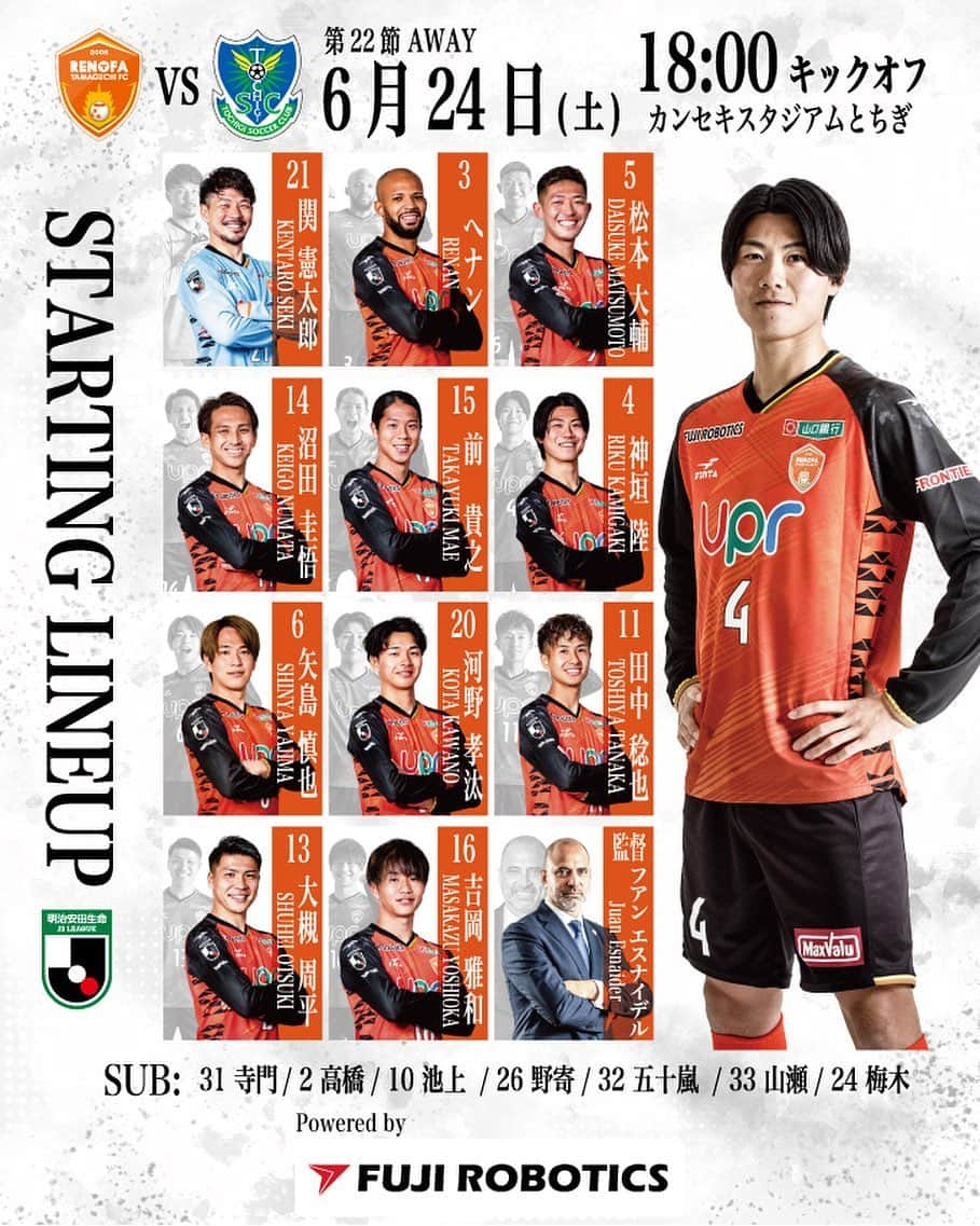 レノファ山口FCさんのインスタグラム写真 - (レノファ山口FCInstagram)「6.24🆚栃木  𝐌𝐄𝐌𝐁𝐄𝐑  GK  #関憲太郎  DF #ヘナン #松本大輔 #沼田圭悟 #前貴之  MF  #神垣陸 #矢島慎也 #河野孝汰  FW  #田中稔也 #大槻周平 #吉岡雅和  SUB  #寺門陸 #高橋秀典 #池上丈二 #野寄和哉 #五十嵐太陽 #山瀬功治 #梅木翼   監督 フアン エスナイデル  #renofa」6月24日 15時40分 - renofa_yamaguchi