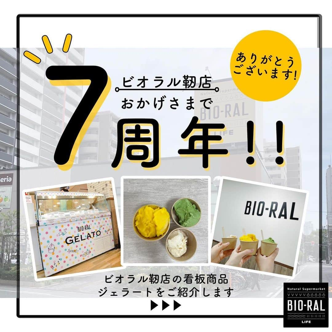 BIO-RAL靭店のインスタグラム