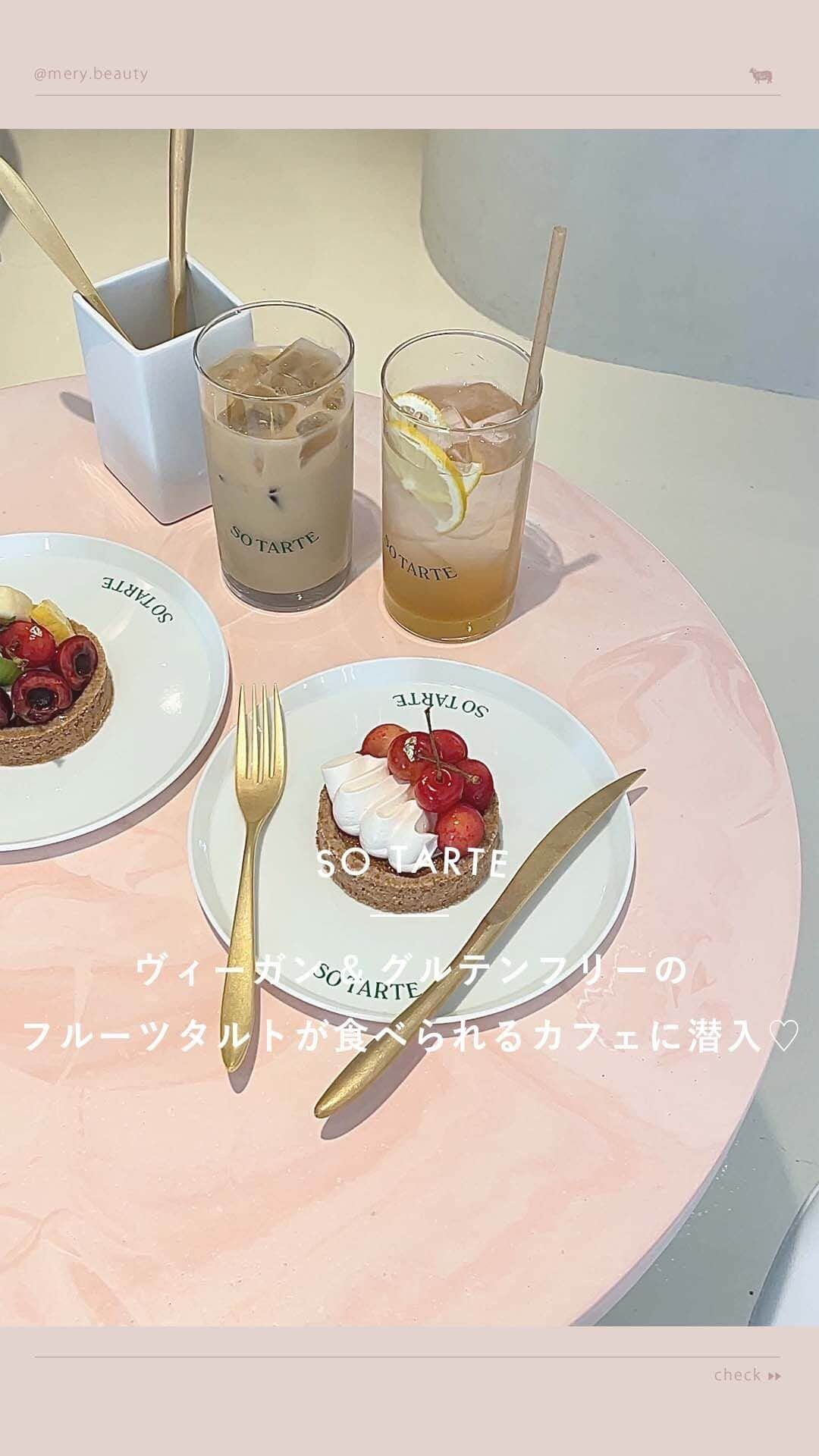 MERY BEAUTYのインスタグラム