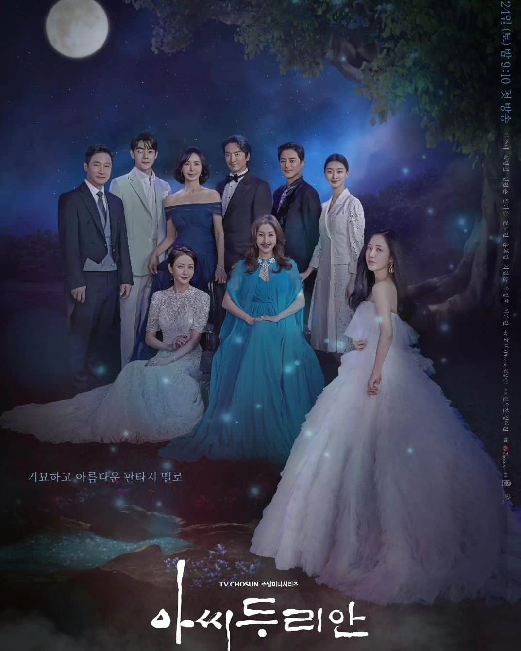 のインスタグラム：「😍😍    #TV조선  6월24일 오후9시10분 첫방송」