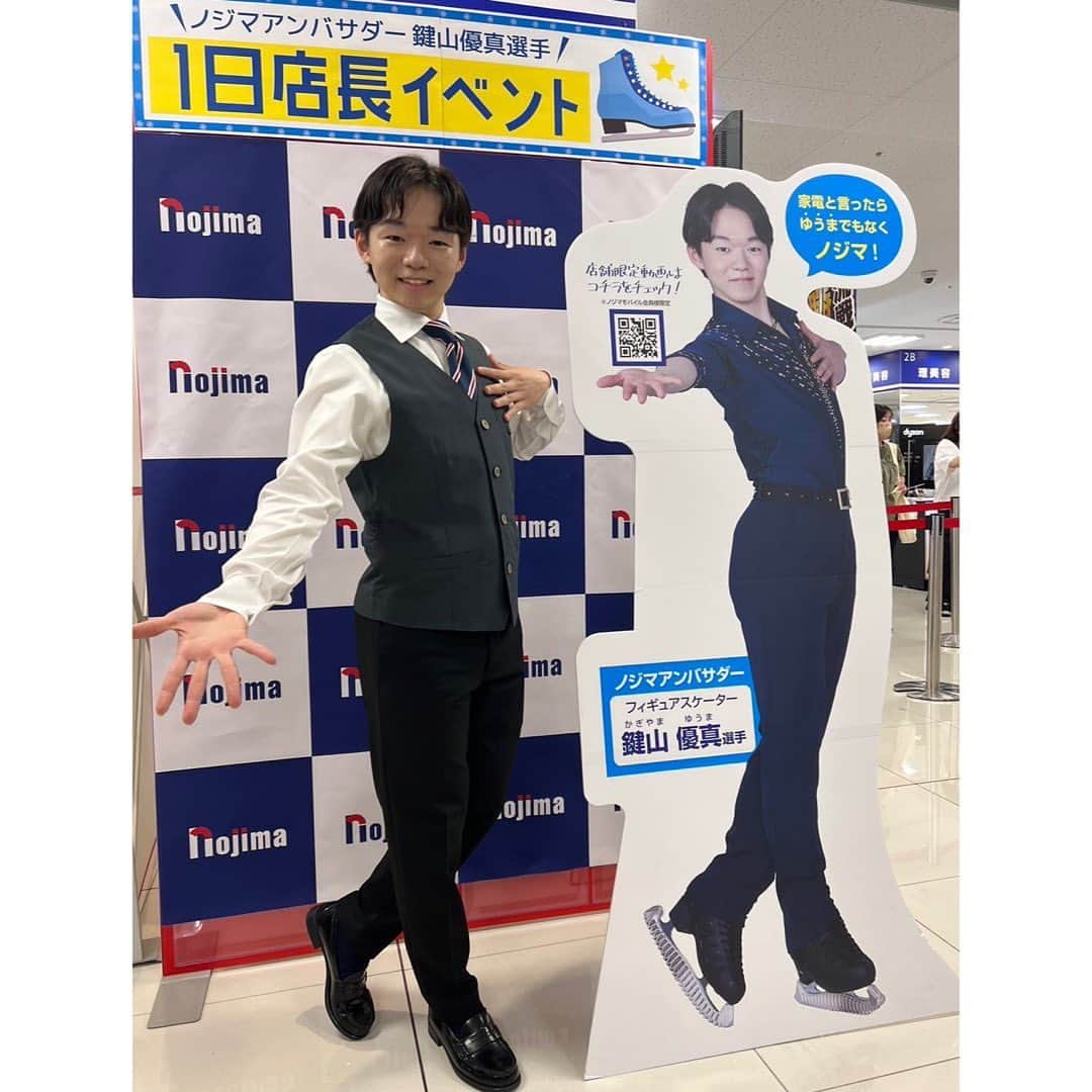 鍵山優真さんのインスタグラム写真 - (鍵山優真Instagram)「. ノジマトークショーイベント たくさんの方に来ていただきとても嬉しかったです！ ありがとうございました！ . #ノジマ」6月24日 17時28分 - yuma_kagiyama15