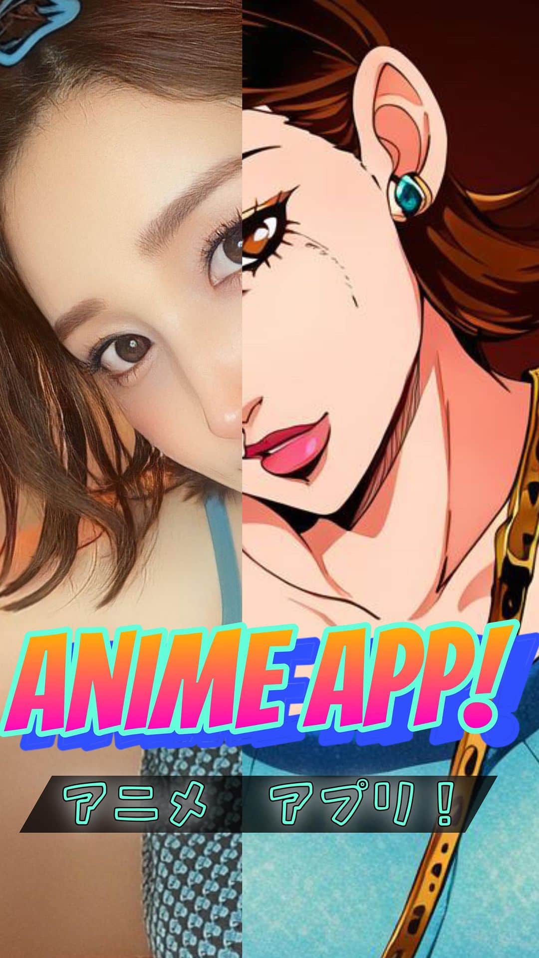 小島みゆのインスタグラム：「アニメキャラになれるエフェクト！ anime app! . . . #onepiece #jojo #鬼滅の刃 #セーラームーン #ジブリ #sailormoon  #demonslayer」