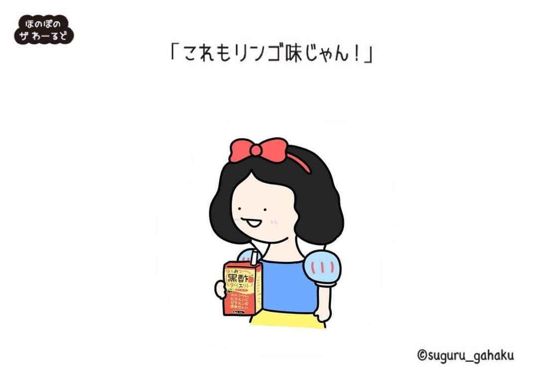 すぐる画伯のインスタグラム