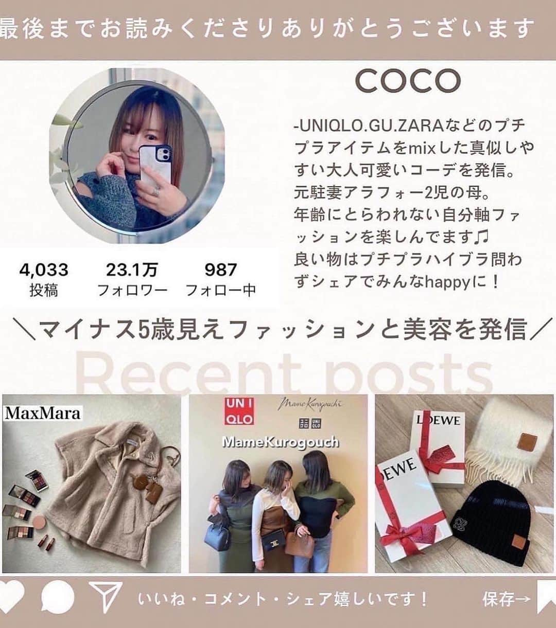 ❁coco❁さんのインスタグラム写真 - (❁coco❁Instagram)「\大人のゆったり感サイコー/ 2023.6.23 大人が着ても子供っぽくならない 綿100％の肉厚な生地のボーダー✨  tops … @classicalelf_official  グレイッシュベージュM denim … GUフロントスリットジーンズ　 skirt … UNIQLO ナローマキシスカート  bag… loewe  ゆったりオーバーサイズで体系カバーにも◎ 細身のパンツに合わせたり タイトスカート  あわせも バランスよくておススメだよー👍  @rococo39 ストーリーにリンク貼るね！  #クラシカルエルフ #classicalelf #エルフコーデ #タイアップ #java #ジャバ #uniqlo #gu #zara #ユニクロ #ジーユー #ザラ #zozo #zozotown #zozo購入品 #zozotown購入品 #Tシャツ #ボーダーTシャツ #オーバーシルエット #骨格ストレート #イエベコーデ #ブルベコーデ #夏服 #初夏コーデ #夏服コーデ #プチプラコーデ #着回しコーデ　#guコーデ　#ジーユー購入品」6月24日 17時42分 - rococo39