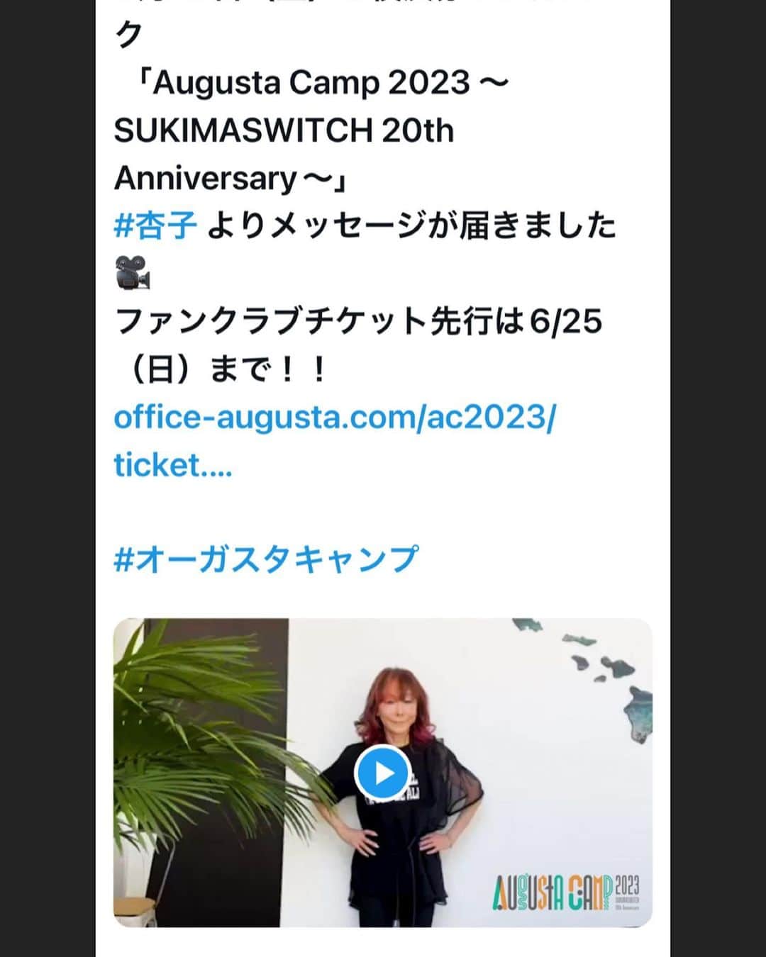 杏子さんのインスタグラム写真 - (杏子Instagram)6月24日 17時47分 - kyoko_anzu