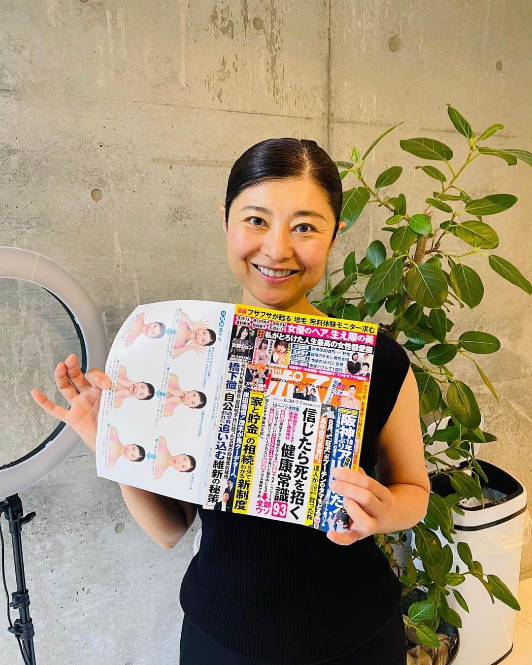 間々田佳子のインスタグラム：「週刊ポスト 脳に効く間々田式顔筋トレ  かっこ良い男性を増やしたいと思い 週刊ポストさんでお風呂ポスターに なりました！みなさんぜひ！✨🙏  脳活に良いコアフェイストレーニングを集めました。 脳活の名教授 公立諏訪東京理科大学工学部情報応用工学科教授篠原先生の コメント付きです。  ありがたい限りです。  しかし…笑笑 表紙を見て少々動揺する私…笑笑 セクシーな巨乳のお姉さん達に混じっても、いつも通り顔筋トレしている私に笑ってしまいました！  #間々田佳子  #週刊ポスト  #脳活顔トレ #コアフェイストレーニング」