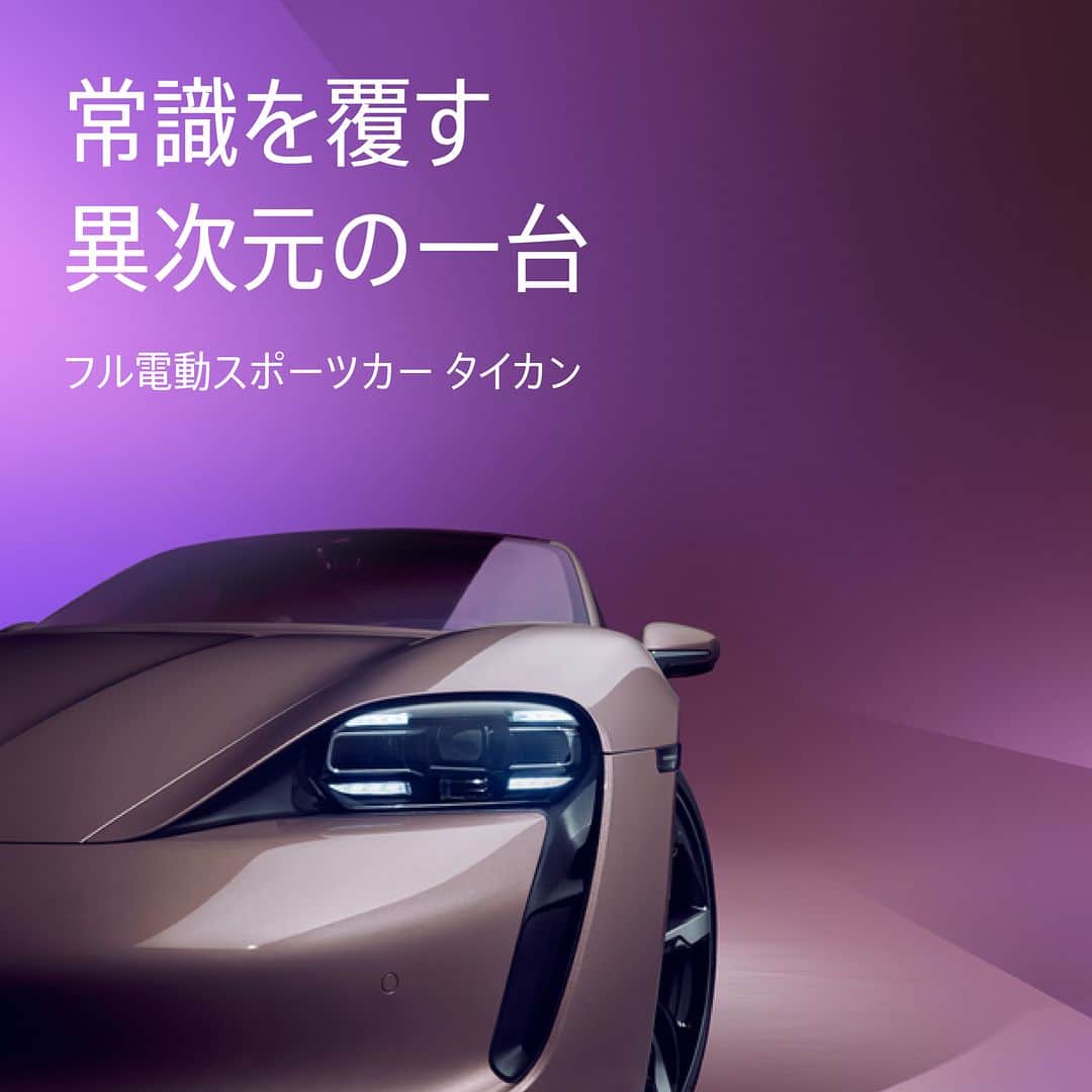 Porsche Japanのインスタグラム