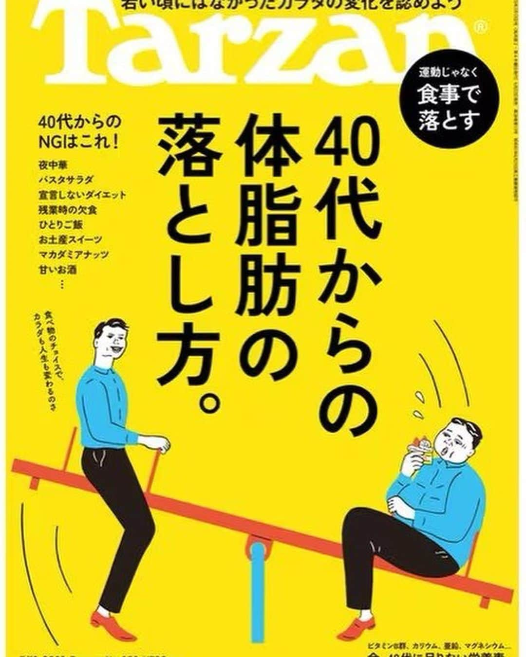 大野真緒のインスタグラム：「お知らせ📢 雑誌『Tarzan』（マガジンハウス刊） 2023年6月22日発売号「JUNGLE GYM〜視覚確認型パーソナルジムを体験」の体験モデルとして出演していただきました💪muscle photoさんにお邪魔して、初めてパーソナルトレーニング🏋️‍♀️体験してます！観てみてください！ tarzanweb.jp/post-291013  #ターザン #tarzan  #musclephoto #パーソナルトレーニング #トレーニング女子」