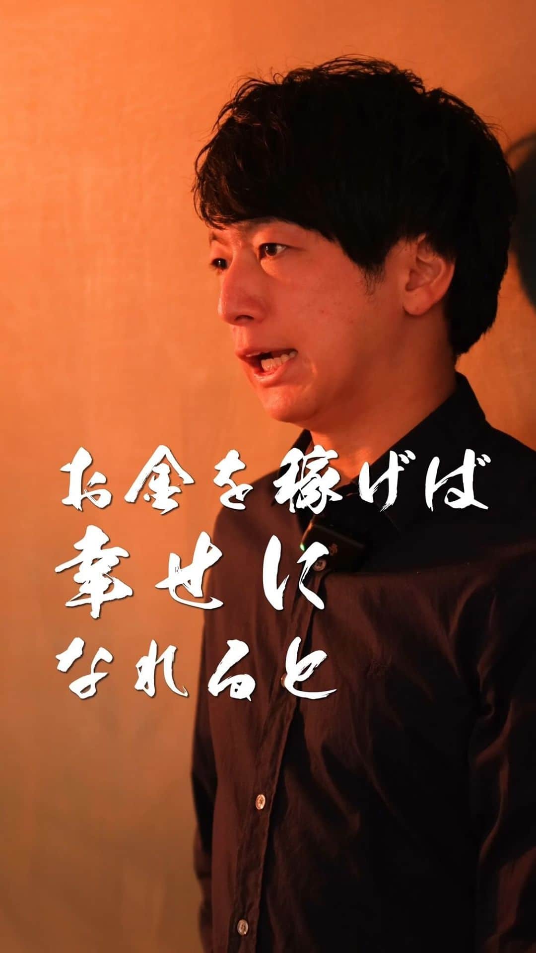 佐藤一洋のインスタグラム：「1人で良い思いをしても意外とそれは人生のゴールとは全然違う景色だったりします。 何を得るかよりも誰と何を得るか。を考えて、それを目指すこと。 それが今僕が目指している目標です。  こんにちは！ かずしゃちょーです。 —— ＼経営×SNSマーケティングの発信してます／ ■マーケティングは得意だけど駆け引きは嫌い ■売上と幸福度をどちらも追求する男です ■YouTube登録者数1.2万人 ——  このアカウントでは僕が経験してきてわかった最新の ✔︎マーケティング ✔︎SNS戦略 ✔︎経営術 を発信しています  他の投稿→@kazuhiro0421  #経営者 #社長 #ビジネス #経営 #自己啓発」