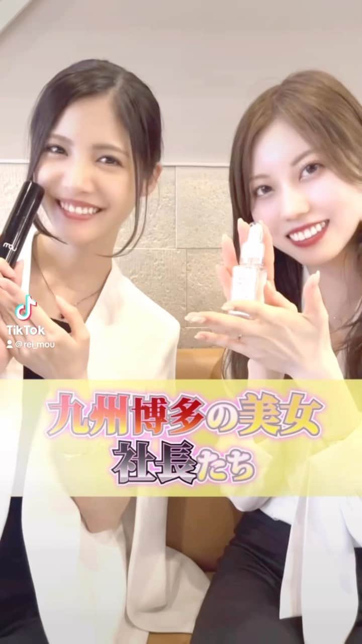 美沙玲奈のインスタグラム：「福岡の美人社長💖(@suuu035 )さんとコラボ🌹 出会ったときから可愛い❣と思っていた優華社長と✨ お互いの美容液をプレゼント交換してきました!!🎁 今まで、オイルはベタベタするから苦手だったんだけど‥ Suuuさんのアンジュドロップは全くベタベタしないのにしっとり👀👏 最近は、毎日mouのあとに塗っていてお気に入りです🥰!!!  今後も仲良くしていただけたら嬉しいです- ̗̀🤝🏻 ̖́-  #tiktok #リール #mou #スピキュール #suuu #elvi #美容オイル #福岡 #博多美人 #女社長 #美意識向上 #美容液 #スキンケア用品 #スキンケア紹介 #肌活」