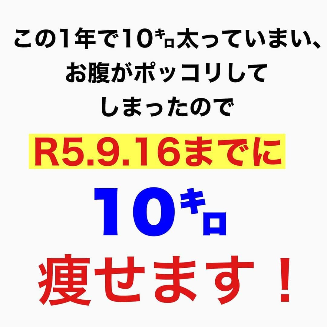 たけ先生さんのインスタグラム写真 - (たけ先生Instagram)「@evol.seitai  -------------------------------------------- ⁡ この1年で10㌔太っていまい これから3ヶ月かけて10㌔痩せます！ ⁡ 痩せていく背景をストーリーにて 公開していきます！ ⁡ 是非、チェックして応援してください！笑 ⁡ あなたのダイエット成功ための ヒントやアイデアにもなるはずです❣️ ⁡ ----------------------------------------- ⁡ このインスタでは、 ⁡ 広島市で整体院を運営している 国家資格(柔道整復師)保持者の整体師が ⁡ 『睡眠とセルフケアで健康な身体を作る』 ⁡ をテーマに ⁡ 睡眠、腰痛、肩こり、姿勢改善などを 中心に情報を配信していきます❗️ ⁡ ストレッチやエクササイズが 習慣になり健康な身体作りのお手伝いが 出来れば嬉しいです‼️ ⁡ ストーリーズでは僕のプラベートや 健康情報を配信してますので見てくださいね😃 ⁡ 良かったらフォローしてくださいね🙇‍♂️ ⁡ ------------------------------------------ ⁡ 🎗整体院EVOL🎗 【広島市中区幟町/完全予約・完全個室】 ⁡ ⭐️換気・消毒徹底 ⭐️21時まで営業 ⭐️不定休 ⭐️土日祝営業 ⁡ 🔹身体の不調でお困りの方はプロフィール欄の 　リンクからお問い合わせください！ ⁡ ・お悩みしっかりお聞きします。 ・症状の原因を分かりやすくお伝えします。 ・セルフケア・生活指導まで徹底サポート ・腰痛・頚椎症・膝痛・睡眠改善 ・痛みを取るだけではなく健康寿命アップのお手伝いをさせていただきます。 ⁡ 『アクセス🚶‍♀️』広島市中区幟町 ⭐️広島三越から徒歩2分  ⭐️胡町から徒歩1分 ⁡ -------------------------------------------- ⁡ #ダイエット #太る #ダイエット仲間募集中 #整体 #広島市 #広島市整体 ⁡ ⁡ ⁡」6月24日 18時42分 - evol.seitai