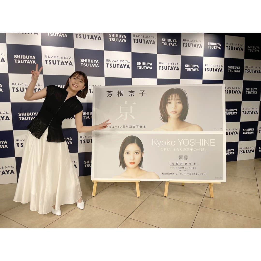 芳根京子のインスタグラム
