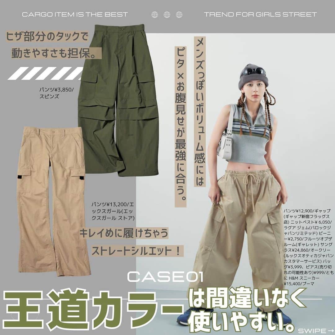 JELLY編集部さんのインスタグラム写真 - (JELLY編集部Instagram)「【日本でも韓国でも大流行りのカーゴ✌🏻❣️】 保存してトレンドストック！  今シーズン全ブランドが注目している #カーゴパンツ や #カーゴスカート。 メンズライクなサイズ感や素材感が、 ストリート派の心をくすぐる理由…🥹☝🏻  そんなバズアイテムの最新がこちら！ どんな服にも合わせやすい王道カラーはもちろん、 カーゴスカートやカラーカーゴで、 レベルアップを図るもよし👌🏻💚  #jelly#jelly8月号#jellyモデル#niki#ニキ#大谷凜香#カーゴパンツ#カーゴスカート#カーゴ#ミリタリー#ミリタリーファッション#夏コーデ#ストリートファッション#肌見せ#お腹見せ#Tシャツコーデ#spinns#xgirl#gap#figments#diesel#sly#levis#ストリート系女子#女っぽストリート」6月24日 18時54分 - jelly_stagram
