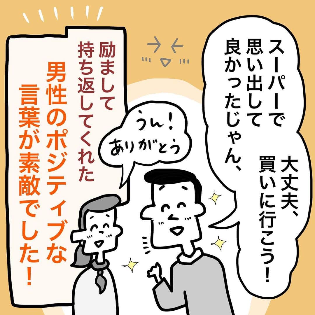 中山少年さんのインスタグラム写真 - (中山少年Instagram)「． ． 『スーパーにいたお客さん💡』 ． ． 先日、スーパーに行ったら ほっこりする発見があったので 漫画にしてみました！😊🌱🙆‍♂️ ． ． ． #漫画 #マンガ #イラスト #素敵 #心理学 #スーパー #買い物 #あるある #仕事 #日常 #japan #かわいい #料理 #前向き #ポジティブ #followｍe #エッセイ #グルメ #フォロー #おすすめ #コミック #follow #ほのぼの #癒し #絵日記 #コミックエッセイ #ほっこり  #instagood  #中山少年」6月24日 19時30分 - nakayama_syonen