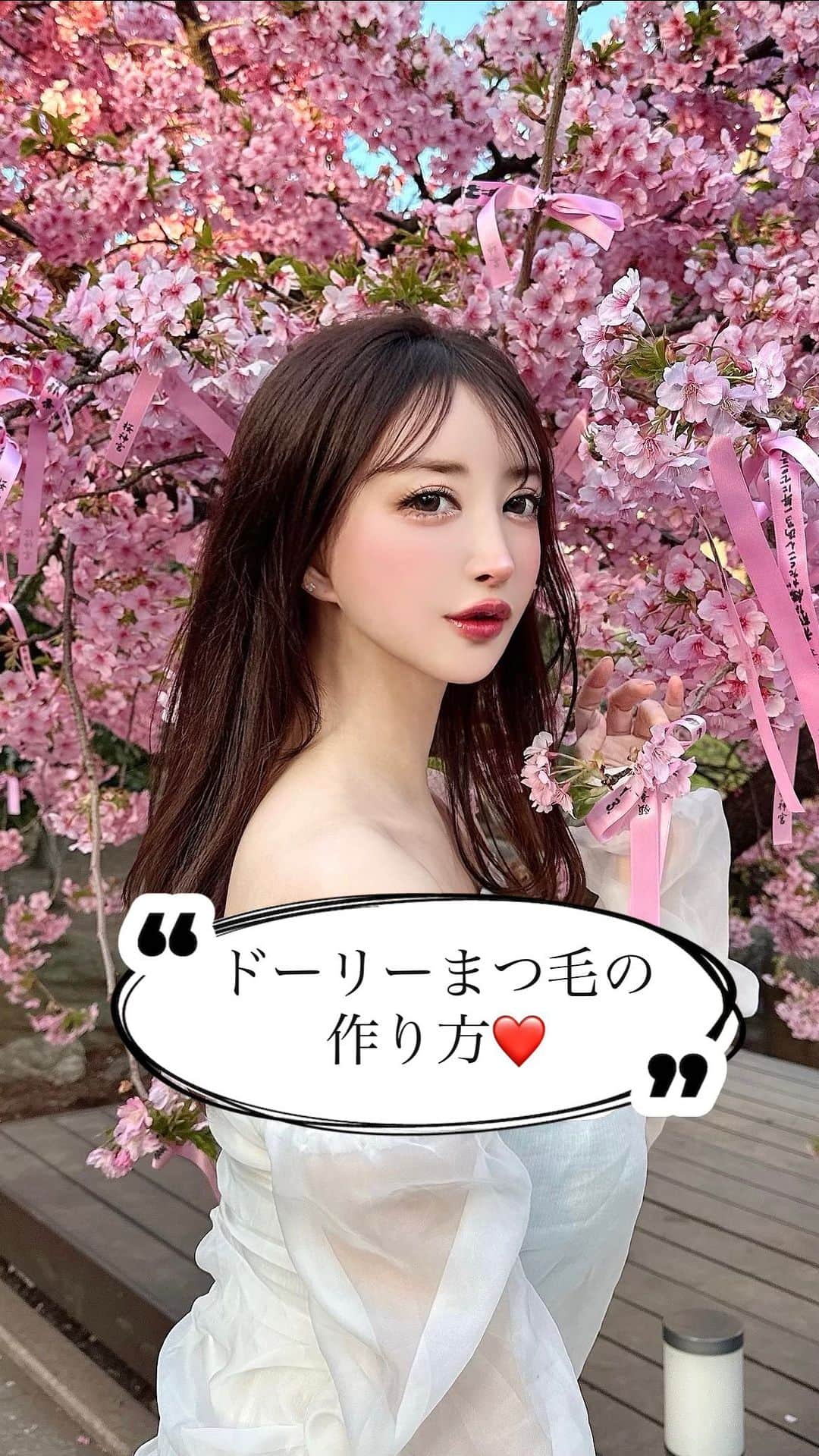 蘭子のインスタグラム：「ドーリーまつ毛の書き方❤️ . #美容#メイク#メイク動画#アイメイク#まつげパーマ #アイライン#makeuptutorial#makeup#eyelashtraining#eyemakeup#japanesegirl#japanesefashion#japanesestyle#japanesemakeup#animegirl#animecosplay#cosplaygirl#cosplayer#cosplaymakeup#tokyofashion」