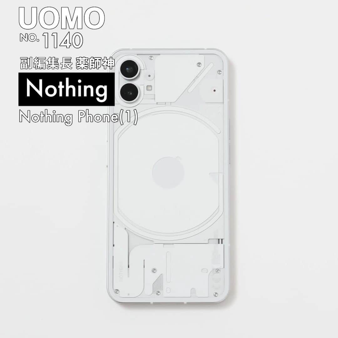 のインスタグラム：「【エディター私物】 NothingのNothing Phone (1)  日本初上陸時からずっとiPhoneユーザーのAppleオタですが、完成度の高さこそ認めるものの、最近ちょっとiPhoneのデザインにワクワク感が足りないなぁと思っていたのも事実。そんな時に気になるスマホを発見。  英国発の新進メーカーNothingが手がけるアンドロイドベースの「Nothing Phone (1)」は、シースルーバックの腕時計のように背面がガラスになっていて、機構が透けて見えるデザインがユニーク。Glyph Interface(グリフ インターフェース)と呼ばれる970個のミニLEDライトが着信やアプリの通知を知らせてくれるギミックも、単純だけどわかりやすい近未来感があって、久々にデザインでワクワクさせてくれるスマホ。  待ち受け画面や通知音などは、外見の世界観に合ったものを採用しつつも中身はフツーのアンドロイドなので、見た目が尖っている割に使ってみるとクセがないというバランスも、スマホを毎日使う道具と考えた時には正しい選択かと。どんどん値上がりするiPhoneに対して、5万円台から手に入る比較的リーズナブルな価格もうれしい。当面はメインのiPhoneのサブ機として、人生初のアンドロイドスマホを使ってみたいと思っています。  UOMO副編集長 薬師神  #エディター私物 #NothingPhone #スマホ #uomo #uomo_magazine #webuomo」