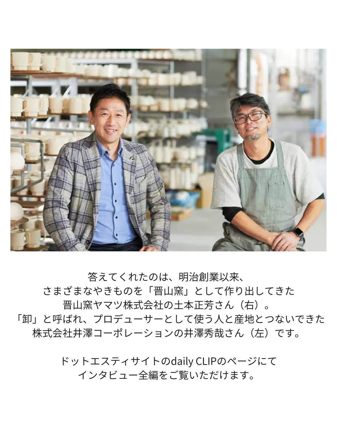 スタディオクリップさんのインスタグラム写真 - (スタディオクリップInstagram)「【日々の暮らしに取り入れたい“daily CLIPの一期一会の豆皿”】 １枚１枚表情が異なる“一期一会の豆皿”は、美濃焼きで知られる岐阜県土岐市で職人さんが手作りしています。生産者の方へものづくりへの思いをうかがったインタビュー全編が.stにて公開中！　@dailyclip_officialもぜひフォローしてください！ . 【daily CLIP】一期一会の豆皿（品番：187167）¥484（税込） . #dailycoordinate#ootd#style#fashion#dotstlook#豆皿#皿#美濃焼き#一期一会#日々の暮らしdailyclip#デイリークリップ#ふとしあわせ#インテリア#ナチュラルインテリア#プチプラ#無垢の木#無垢の家具#一人暮らし#一人暮らしインテリア#一人暮らし部屋#美濃焼#美濃焼き#美濃#岐阜#岐阜県#一期一会#小物入れ#アクセサリー収納#醤油差し#まめざら#うつわ#うつわのある暮らし」6月24日 20時07分 - studioclip