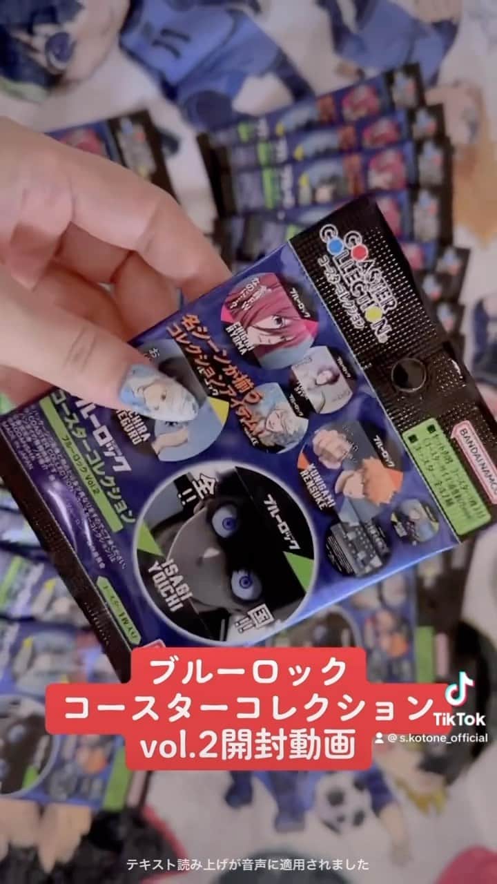 涼宮琴音のインスタグラム：「ブルーロック開封動画」
