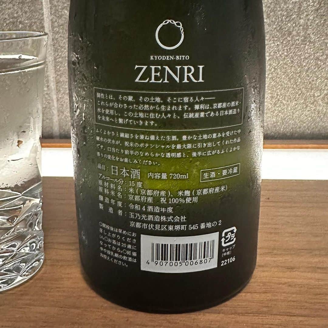 山岸久朗さんのインスタグラム写真 - (山岸久朗Instagram)「よく「お酒は何が一番好きですか？」と聞かれる。こんな難問ないぞ〜。その国の料理に合わせたその国の酒がそれぞれ美味いから。  でも最近は特に日本酒に魅せられている。日本酒こそが万能やと思う。  京都の350年続く蔵元が、ネット限定販売するという新酒をGET！ペアリングで飲んでも食事を邪魔せず引き立てる味。まさに食中酒。でも単体で飲んでも美味いというのが凄い。  限定販売の抽選が明日までだそうです💦欲しい人は急いで‼️（ストーリーにURL貼り付けときます） @zenri_jp   愛する野口太郎や富小路やま岸でも仕入れたらしいので、買えなかった人はそちらでも飲めます♡  #禅利 #makuake  #クラファン #京都から世界へ  #酒 #日本酒 #京都の #京都の酒 #京都の日本酒 #日本酒女子  #日本酒好きな人と繋がりたい  #zenri #zenri2023 #sake #nihonshu」6月25日 6時45分 - yamaben