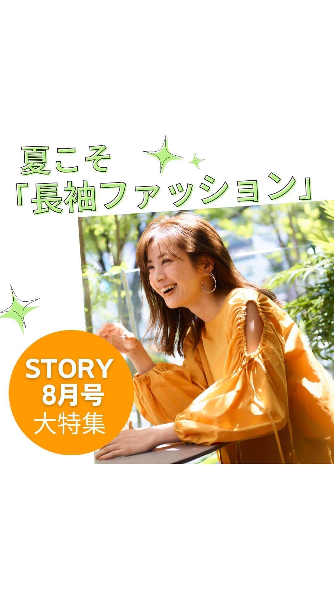 STORY公式のインスタグラム