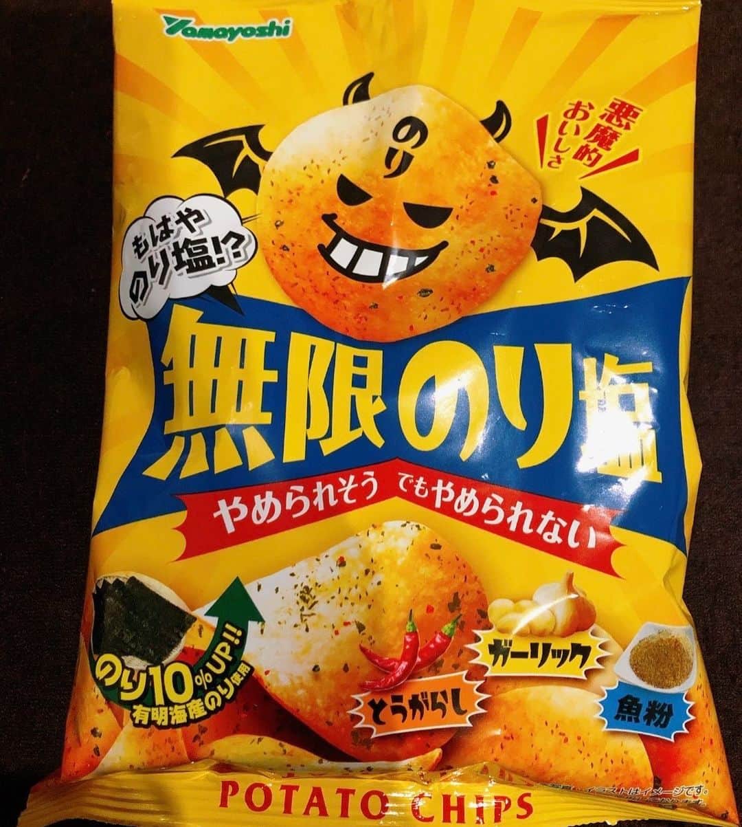 櫻井里花のインスタグラム：「う…うまい… #yamayoshi #無限のり塩」