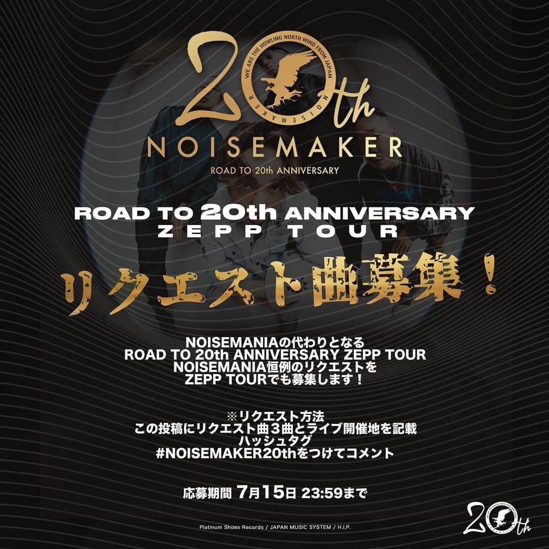のインスタグラム：「よろしくお願いします🔥  @noisemaker_official   【リクエスト募集🔥】 ROAD TO 20th ANNIVERSARY ZEPP TOUR  Zepp TOURで聞きたい リクエスト曲を募集します！！  ※リクエスト方法 この投稿にリクエスト曲 3曲とライブ開催地を記載！  ハッシュタグ #NOISEMAKER20th をつけてコメントまたはツイート！  ※応募期間 7月15日23:59まで  #NOISEMAKER」