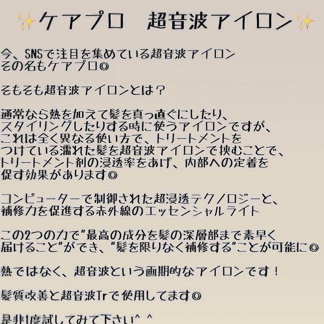 阪下裕紀さんのインスタグラム写真 - (阪下裕紀Instagram)「✨ダメージレスブリーチ✨ ⁡ ⁡ 🎨カラーが不安な方必見🎨 自分史上最高のヘアスタイルとサラツヤヘア😍 ⁡ 是非お気に入りなスタイルはいいね👍保存お願い致します♪良ければフォローもお願い致します😍 ⁡ 最高の髪質改善トリートメント出来ました\(//∇//)\ 顧客のお客様から新規のお客様まで初回は¥10000となっております◎ 是非体感してください\(//∇//)\ ⁡ ※僕が載せてるオリジナルダメージレスブリーチは僕にしかできません！！ ⁡ ⁡ 独自の方法と薬剤を使用している特殊技術です。 いいなぁと思ったらいいね押してくれると喜びます😆⭕️ ⁡ 来店されるときは 髪型を @yuki__sakashitaのラインナップから好きなスタイルを保存して見せてくださいね😍 ⁡ あとは、髪の状態や似合わせであなたに似合う髪型、カラーをご提案させていただきます。 ⁡ 🉐新規クーポン🉐 カット＋ダブルカラー+トリートメント　¥16800- カット＋ケアカラー＋髪質改善　¥18500- 髪質改善　　　　　　　　　　　¥10000- ⁡ ⁡ 🐥良くある質問🐥 Q.カラーのもちは？ A.デザインカラー(ハイライト、バレイヤージュetc)は2〜3ヶ月 ブリーチカラー(全頭ブリーチ、インナーカラー)1〜2ヶ月 Q.オリジナルダメージレスブリーチとはなんですか？ A.僕にしかできないトリートメントとブリーチを配合➕前処理トリートメント、アフタートリートメント髪のダメージレベルを見極めて調合します。 Q.どんな髪質でも大丈夫ですか？ すでに過度のダメージがあったり、黒染め履歴がある場合は希望のカラーにするためのプロセスが異なる場合があります。 その場合でも最善の提案をさせていただきます。 Q.髪質改善はどんな髪でも出来ますか？ ブリーチしてる方からしてない方まで幅広く対応できます！ 軟毛〜普通毛　一回で感動レベル🥺 硬毛、癖毛　1〜2回で完璧に仕上げます！ Q.髪質改善のもちは？ 1ヶ月以上です✨ もちろん繰り返すほど定着しやすくなりもっとモチも良くなります^ ^ ⁡ 👑カラースペシャリスト👑 ✂️ダメージ90%OFFのブリーチができる ✂️豊富な経験で失敗しないカラーができる ✂️年間1000人以上担当している実績 ⁡ 🔱カラーの失敗が心配な人でも大丈夫🔱 僕のオリジナルダメージレスブリーチは他店ではマネ出来ないやり方です。✨ カラーなら僕にお任せください💗 今までのブリーチに比べて圧倒的にダメージレス、ツヤツヤカラーを楽しめます。 豊富な経験によるカラー知識であなたの なりたいカラー叶えます✨ ⁡ ✂️痛みたくない ✂️可愛いカラーになりたい ✂️デザインカラーを楽しみたい ✂️手触り良くしたい ✂️透明感が欲しい ✂️赤みオレンジ味を無くしたい カラーが不安な方は一度カラー美容師阪下までご相談ください😆 ⁡ 👑丁寧なマンツーマン接客👑 お客様を1人1人幸せにしたいという想いから 1人1人マンツーマンで接客させていただいてます😄一緒にステキな髪型作りましょう ⁡ 丁寧な接客と技術でお客様に少しでも素敵な 時間を過ごして頂けると嬉しいです。 ⁡ このインスタをみて好感を持ってもらい僕に髪の毛を任せてもらえるようでしたらお客様に喜んで頂けるよう全力で綺麗にさせていただきます✨ ⁡ ご予約ご相談は 🕴トップのURLまたはDM 担当:阪下裕紀 ⁡ 住所 東京都渋谷区神宮前4-26-2守谷ビル2F アクセス ⁡ 千代田線 明治神宮前駅 徒歩5分 副都心線 明治神宮前駅 徒歩5分 JR原宿駅　徒歩7分 東京メトロ　表参道駅　徒歩7分 ⁡ ⁡」6月24日 22時57分 - yuki__sakashita